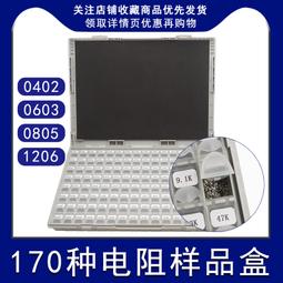 熱賣0805 貼片電阻包電子元件包 樣品包 維修 常用20種【10R-1MΩ】 歷史價格詳細信息