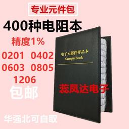 0402 0603 0805 1206貼片電阻330R 360R 390R 430R 470R 510R歐1%~閒雜鋪子 歷史價格詳細信息