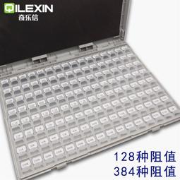 熱賣貼片電阻包 0402 0603 0805 1206 8P4R排阻包常規170種全系列阻值 歷史價格詳細信息