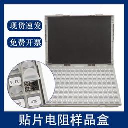 熱賣貼片電阻本電容本0201 0402 0603 0805 1206電阻包電容包樣品本 歷史價格詳細信息