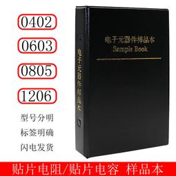 0402 0603 0805 1206貼片電阻330R 360R 390R 430R 470R 510R歐1%~閒雜鋪子 歷史價格詳細信息