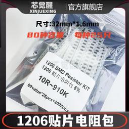 熱賣貼片電阻元件f樣品冊 1206電阻本(170種各50只)1%精度 歷史價格詳細信息