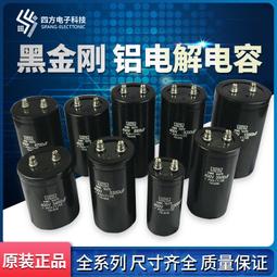 熱賣進口黑金剛 475V1000uf 1100uf充磁機儲能釬機專用電解電容75X145 歷史價格詳細信息