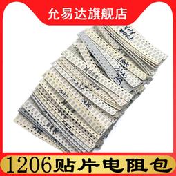 熱賣貼片電阻元件f樣品冊 1206電阻本(170種各50只)1%精度 歷史價格詳細信息
