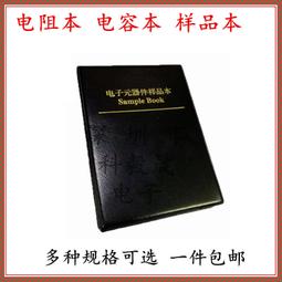 熱賣0603貼片電阻本電容本0805電阻包元件本冊0402 0.5W貼片穩壓管 歷史價格詳細信息