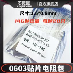 [29720] 0603貼片排阻 3.3K 3.3千歐 8P(2*4P) 5%（100只） w2 歷史價格詳細信息