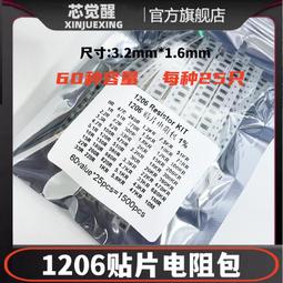熱賣貼片電阻元件f樣品冊 1206電阻本(170種各50只)1%精度 歷史價格詳細信息