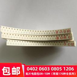 0402 0603 0805 1206貼片電阻330R 360R 390R 430R 470R 510R歐1%~閒雜鋪子 歷史價格詳細信息