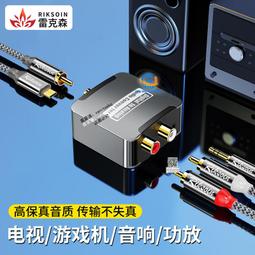 同軸光纖音頻轉換器數字模擬訊號雙蓮花線rca一分二電視顯示器接功放音響射頻輸出spdif轉3.5轉接頭 歷史價格詳細信息