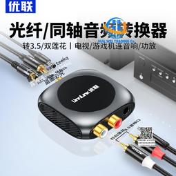 優聯雙蓮花音頻線一分二3.5mm適用手機連接功放音箱低音炮音響轉接線rca插頭iphone13輸出入轉換器av連接 歷史價格詳細信息