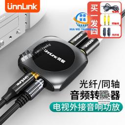 同軸光纖音頻轉換器數字模擬訊號雙蓮花線rca一分二電視顯示器接功放音響射頻輸出spdif轉3.5轉接頭 歷史價格詳細信息