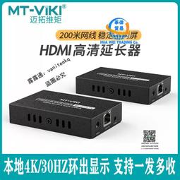 邁拓維矩HDMI視頻矩陣4進4出高清音視頻無縫切換不黑屏 MT-HD44LH 歷史價格詳細信息