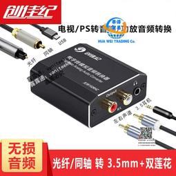 【小米電視同軸音頻線-AV132-公對公-200cm-1條/組】功放音響SPDIF線3.5轉RCA蓮花-586062 歷史價格詳細信息