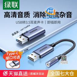 【音源轉接】 AUX 音源線 TYPE C 二合一雙頭 轉接線 車用音頻連接線 Typec 手機喇叭耳機傳輸線 3.5m 歷史價格詳細信息