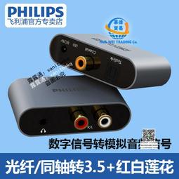 同軸光纖音頻轉換器數字模擬訊號雙蓮花線rca一分二電視顯示器接功放音響射頻輸出spdif轉3.5轉接頭 歷史價格詳細信息