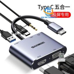 typec轉VGA HDMI適用蘋果電腦macbook筆電pro USBC轉接頭投影儀 歷史價格詳細信息