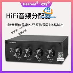 無損音頻信號切換器4進4出 幾路輸入輸出選擇無損音源多路轉換器 歷史價格詳細信息