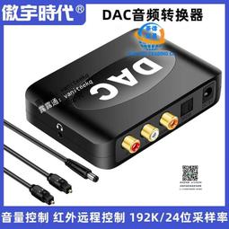 同軸光纖音頻轉換器數字模擬訊號雙蓮花線rca一分二電視顯示器接功放音響射頻輸出spdif轉3.5轉接頭 歷史價格詳細信息