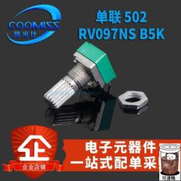 RK097NS單聯雙聯電位器小B5K/10K/20K/50K/100K功放音量音響音箱~百寶閣 歷史價格詳細信息