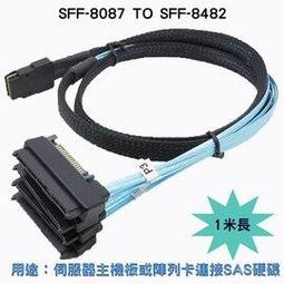 sas 8087線 sff-8087對sff-808790度左右彎伺服器陣列卡線 歷史價格詳細信息
