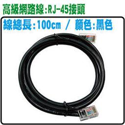 RJ45網路線1.0米/公尺* 10條(黑) 歷史價格詳細信息