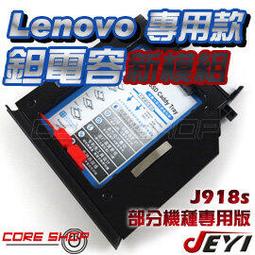 ☆酷銳科技☆JEYI佳翼 9.5mm SATA 聯想 ideaPad 300-15ISK 專用款第二硬碟托架/J927s 歷史價格詳細信息