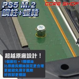 M.2 SSD專用螺絲+起子+銅柱 歷史價格詳細信息
