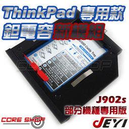 ☆酷銳科技☆JEYI佳翼9.5~12.7mm SATA金屬拉絲USB 3.0吸入式光碟機外接盒/有Macbook專用的 歷史價格詳細信息