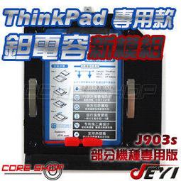 ☆酷銳科技☆JEYI佳翼 9.5mm SATA 聯想 ideaPad 300-15ISK 專用款第二硬碟托架/J927s 歷史價格詳細信息
