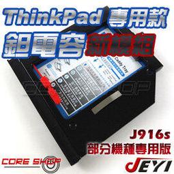 ☆酷銳科技☆JEYI佳翼 9.5mm SATA 聯想 ideaPad 300-15ISK 專用款第二硬碟托架/J927s 歷史價格詳細信息