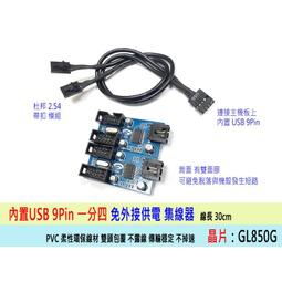 USB 2.0 9PIN一分二/一分四 主機板USB2.0 9針轉雙9針擴展 RGB燈效必備神器 網卡藍芽線連接 歷史價格詳細信息