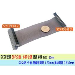 SCSI 排線 50-pin 母 對 50-pin 母 每條 250, 50卡DOMEX 晶片每片300 歷史價格詳細信息