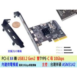 台灣出貨 PCIE X4 轉 TYPE-E 擴充卡 USB3.2 Gen2x2 20G 公司貨 ASM3242 一年保 歷史價格詳細信息