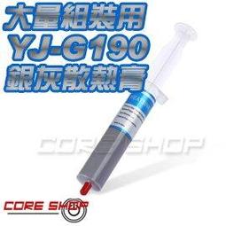 灰色散熱膏 30g 針筒型 導熱矽膠 散熱矽脂 顯卡散熱膏 CPU VGA 北橋 南橋晶片用 散熱器 導熱散熱 散熱片 導熱膏 歷史價格詳細信息