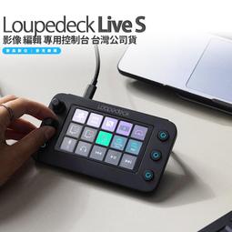 影像編輯專用控制台 Loupedeck Live 歷史價格詳細信息
