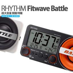 日本麗聲 RHYTHM Fitwave Battle 230 超大音量 鬧鐘 時鐘 賴床者救星 貪睡模式 價格比較,價格查詢,歷史價格詳細信息