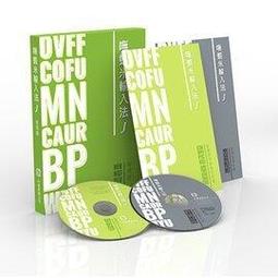 嘸蝦米中文輸入法教學影音VCD(上)、(下)集│共2片｜劉重次│行易出版社(原盒裝) 歷史價格詳細信息