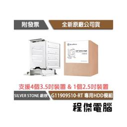 【SILVER STONE 銀欣】G11908010-RT 硬碟托盤加防盜鎖頭 實體店家『高雄程傑電腦』 歷史價格詳細信息