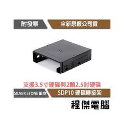 銀欣SilverStone FP55 5.25" 轉3.5" 鋁面板硬碟轉接架黑銀 現貨 廠商直送 歷史價格詳細信息