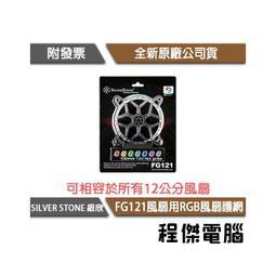 SilverStone 銀欣 FF121 蜂巢式 12CM 風扇 濾網 SST-FF121B 歷史價格詳細信息