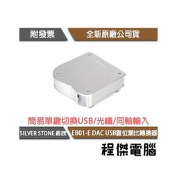 DAC 數位轉類比 轉換器 轉接盒 解碼器 數位音效 同軸 SPDIF光纖 轉 類比音效 RCA AV頭 小齊2 歷史價格詳細信息
