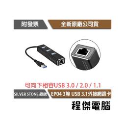 銀欣 SilverStone EP04 3埠 USB 3.1 RJ45 外接網路卡 現貨 廠商直送 歷史價格詳細信息