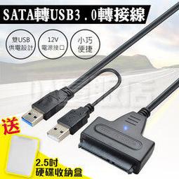 3.5吋 SATA 外接硬碟轉接盒 硬碟盒 USB3.0 硬碟外接盒 歷史價格詳細信息