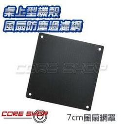 ☆酷銳科技☆桌上型機殼抗震橡膠防塵網固定塞/可掛側邊風扇/桌上型電腦/絕緣阻隔抗震/改裝配件/橡膠材質/防塵網抗震橡膠 歷史價格詳細信息