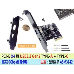 PCI-E轉Type-c3.2擴充卡20G電腦USB集線器ASM3242桌機gen2 歷史價格詳細信息