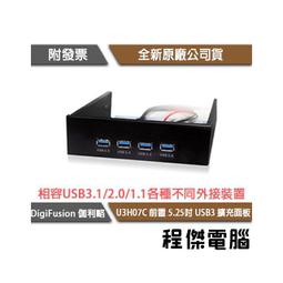 伽利略 前置面板 5.25 吋 USB3.0 7 Port HUB 歷史價格詳細信息