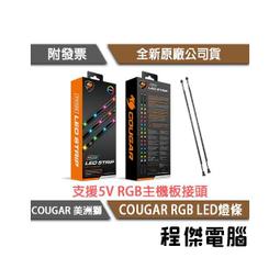 【COUGAR 美洲獅】COUGAR  FORT 人體工學鍵盤掌托 歷史價格詳細信息