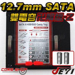 ☆酷銳科技☆佳翼JEYI法拉電容x2雙電容12.7mm SATA第二顆硬碟托架/SSD/HDD光碟機轉接硬碟/H27-Z 歷史價格詳細信息