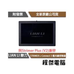 LIAN LI聯力 Strimer 24Pin RGB 主機板電源發光線/機殼配件/原價屋 歷史價格詳細信息