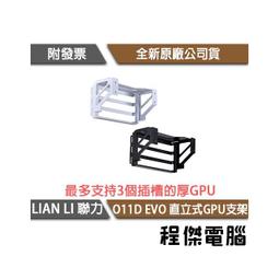 LIAN LI 聯力 O11D Mini-X O11 Dynamic MINI 黑色 ATX 玻璃透側機殼 /紐頓e世界 歷史價格詳細信息